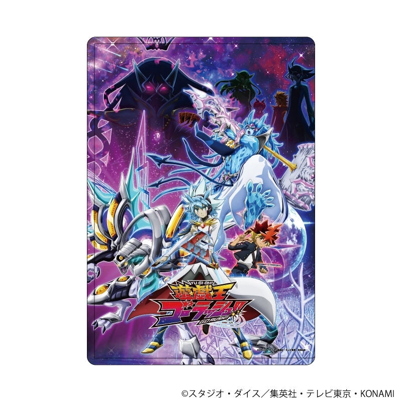 【予約2025年11月】キャラクリアケース「遊☆戯☆王ゴーラッシュ!!」10/キービジュアル(公式イラスト) A3