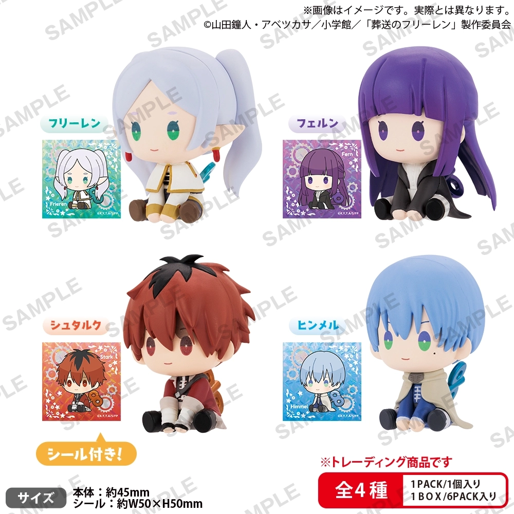 【予約2026年02月】葬送のフリーレン ぺたっとねじまきますこっとBOXver (6パック入り) ブシロードクリエイティブ
