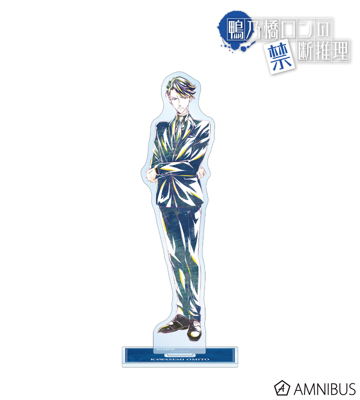 翡翠臣疾 Ani-Art BIGアクリルスタンド