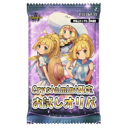 Crystalmint 限定 RR以上確定 お試しオリパ