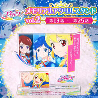 【予約販売】アイカツ！メモリアルアクリルスタンド Vol.2（第13話第25話）【26年1月お届け予定】