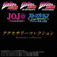 【ジョジョの奇妙な冒険】アクセサリーコレクション【2026年11月発送】
