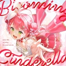 【音楽】さくらみこ/Blooming Cinderella 通常盤