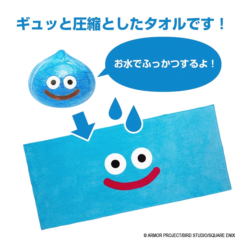 スマイルスライム お水でふっかつ！タオル スライム
