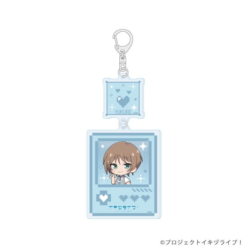 連結アクリルキーホルダー「イキヅライブ! LOVELIVE! BLUEBIRD」07/春宮ゆくり(ミニキャライラスト)