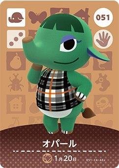 どうぶつの森 amiiboカード 第1弾 【051】 オパール