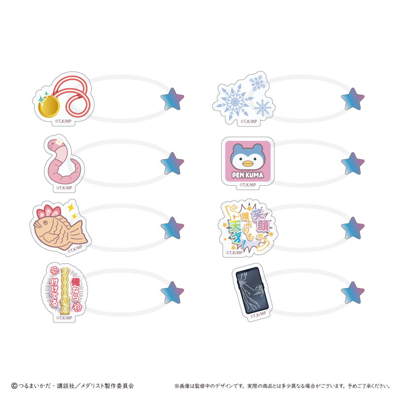 メダリスト