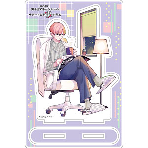 口の悪い男子校マネージャーのサポート力が凄すぎる アクリルスタンド E