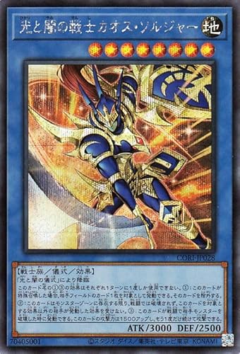 遊戯王カード 光と闇の戦士カオス・ソルジャー(シークレットレア) CHAOS ORIGINS(CORI) | 儀式・効果モンスター 地属性 戦士族 シークレット レア