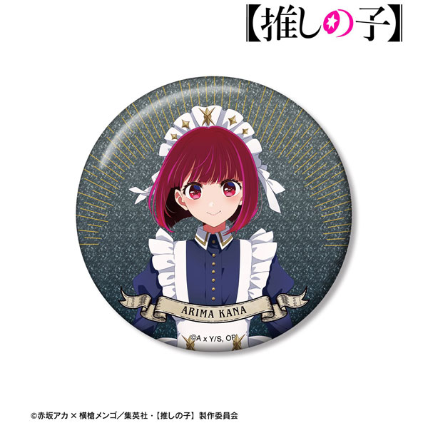 【推しの子】 描き下ろし 有馬かな 星空メイドver. 75mmグリッター缶バッジ
