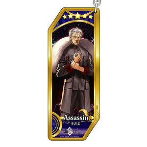 Fate/Grand Order サーヴァントキーホルダー 336 アサシン/李書文