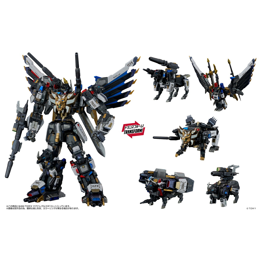 アダマスマキナ AM-T02EX マグナレグルス[タカラトミー]【同梱不可】【送料無料】