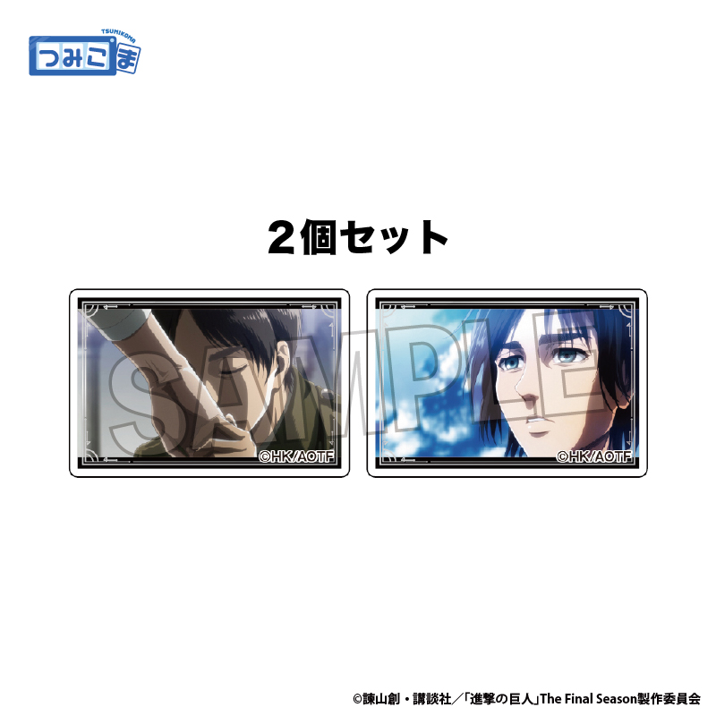 進撃の巨人_つみこま ２種セット vol.2 15