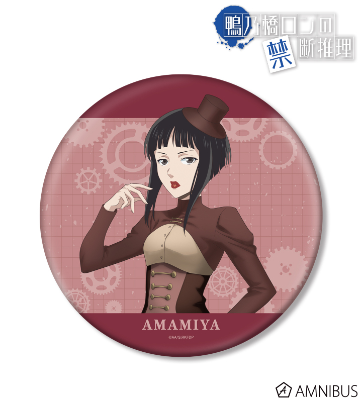 描き下ろし 雨宮 スチームパンクver. BIG缶バッジ