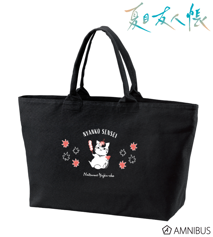 描き下ろし ニャンコ先生 紅葉狩りver. BIGジップトートバック