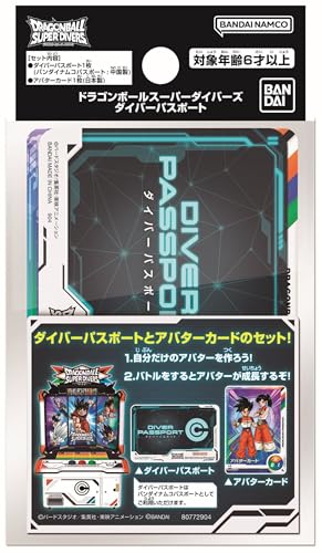 バンダイ(BANDAI) ドラゴンボールスーパーダイバーズ ダイバーパスポート 対象年齢：6歳以上