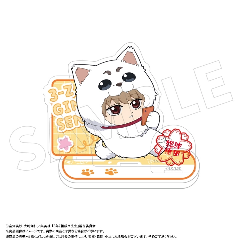 【予約2025年12月】TVアニメ「3年Z組銀八先生」 アクリルスタンド着ぐるみver. E 沖田総悟 ANICRAFT