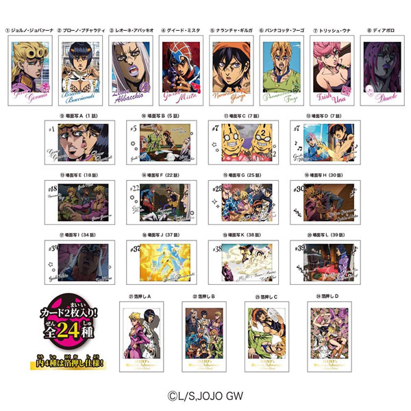 キャラポトレ ジョジョの奇妙な冒険 黄金の風 10パック入りBOX (食玩)[ハート]《１０月予約》
