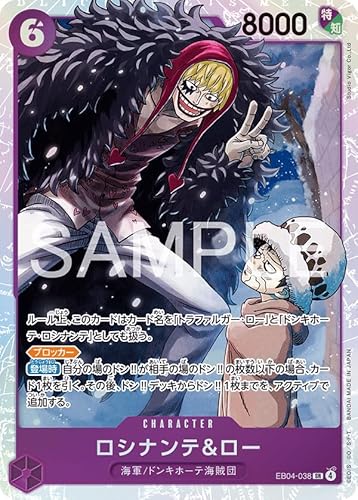 EB04-038 ロシナンテ＆ロー (SR) EGGHEAD CRISIS【EB-04】