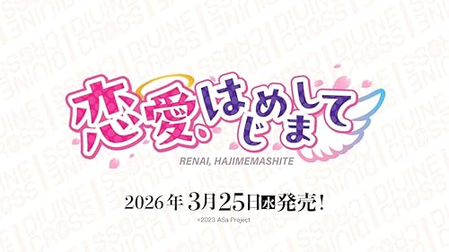 TCG 恋愛、はじめまして DIVINE CROSS 20パック入りBOX