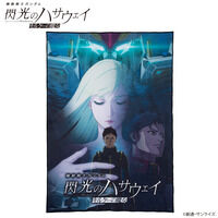 機動戦士ガンダム 閃光のハサウェイ キルケーの魔女 キービジュアル B2タオル【2026年5月発送】