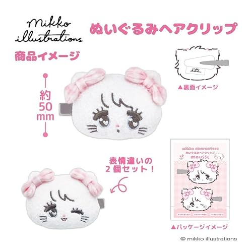 mikko illustrations ぬいぐるみヘアクリップ スフレ