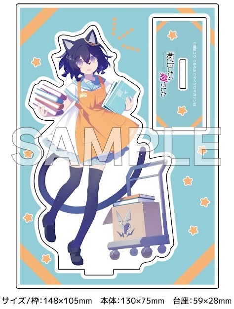 転生したら剣でした(21) トートバッグ付特装版 ゲーマーズ限定版【描き下ろしアクリルスタンド付】