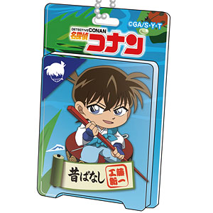 名探偵コナン ブリスターパッケージ風アクリルボールチェーン 昔ばなし風コレクション 工藤新一