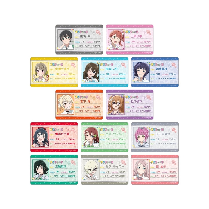 ラブライブ！虹ヶ咲学園スクールアイドル同好会 描き下ろし ギャル制服ver. トレーディングプラスチックプロフィールカード