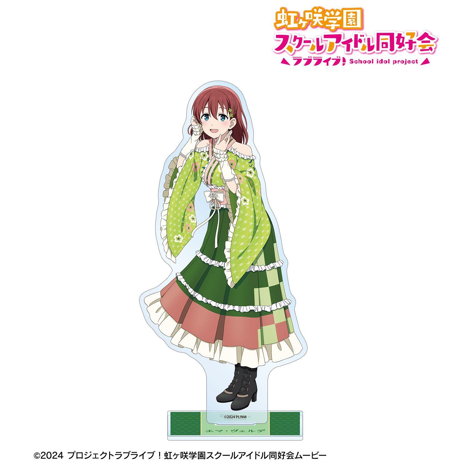 ラブライブ！虹ヶ咲学園スクールアイドル同好会_描き下ろし エマ・ヴェルデ 着物ドレスver. BIGアクリルスタンド