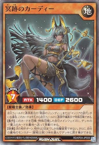 遊戯王ラッシュデュエル 冥跡のカーディー(スーパーレア) 深淵のオーバーフォース（RDKP24） | New 効果モンスター 地属性 獣戦士族 スーパー レア