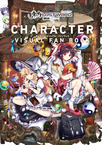 「東方LostWord」キャラクタービジュアルファンブック
