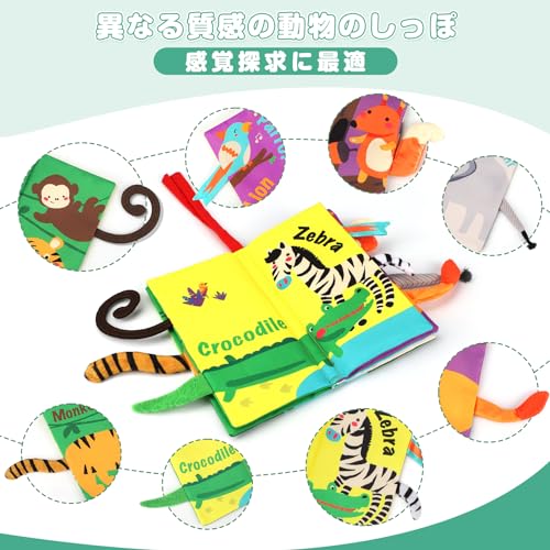 beiens 布絵本 布のおもちゃ 赤ちゃん 洗える【ピーピーの音が出てくる】 【動物シリーズ・3Dアクティビティブック】 おでかけ布えほん 幼児 0歳から 指遊び 歯がため ベビーカー用おもちゃ 知育玩具 幼稚園 出産祝い 子供 (Jungle Tails)