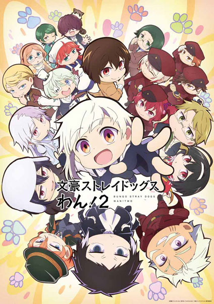 BD 文豪ストレイドッグス わん！2 上巻 (Blu-ray Disc)[KADOKAWA]《１０月予約》