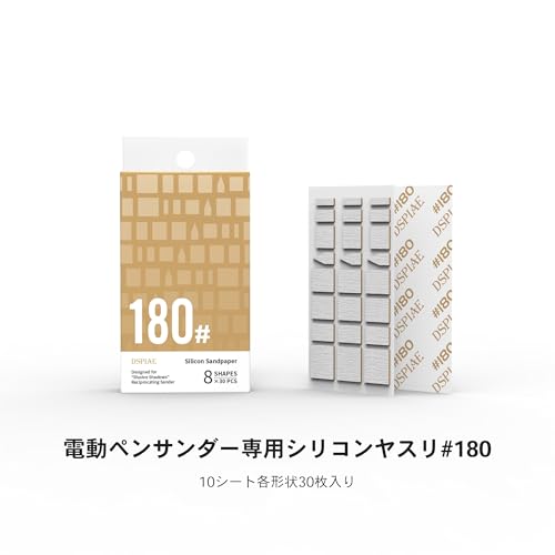 ES-A PRO 電動ペンサンダーPRO【日本正規代理店】 (SS-ES01)