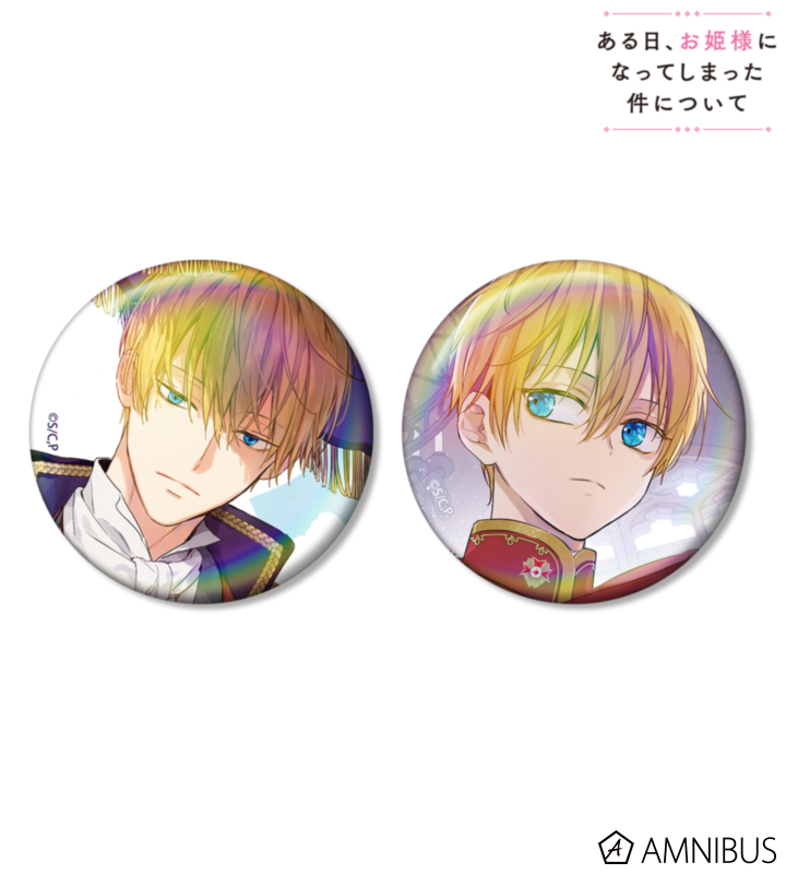 クロード オーロラ缶バッジ2個セット