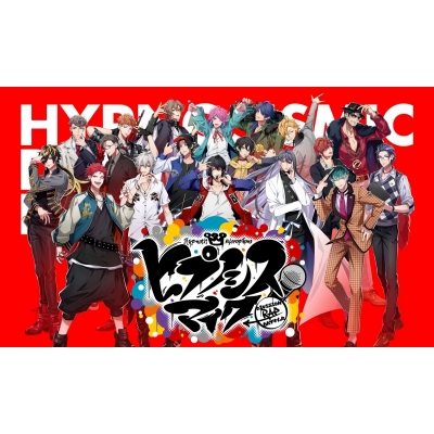 【音楽】ヒプノシスマイク -Division Rap Battle- Trick or Repeat【初回限定盤】