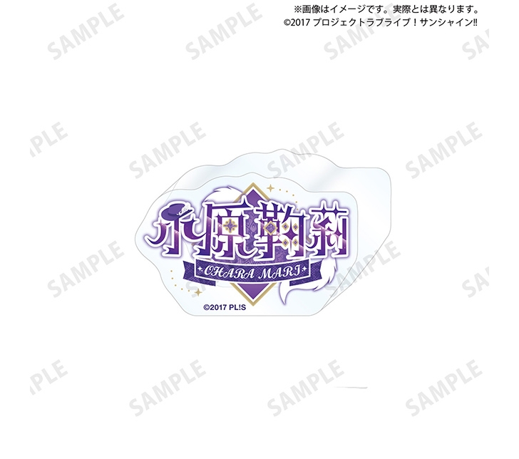 ラブライブ！サンシャイン!! 浦の星女学院購買部 ロゴアクリルブロック 小原鞠莉