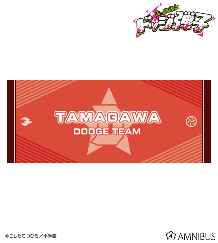 球川闘球部 フェイスタオル