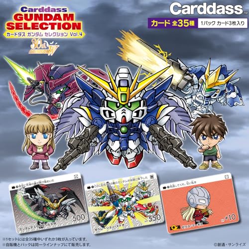 [バンダイ(BANDAI)] カードダス ガンダム セレクション Vol.4（パック）(BOX20個入り)