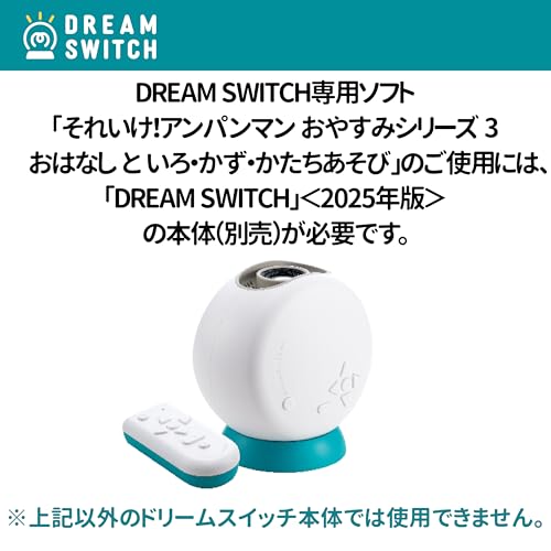 セガフェイブ (SEGA FAVE) DREAM SWITCH（ドリームスイッチ）専用ソフト それいけ！ アンパンマン おやすみシリーズ３ おはなしといろ・かず・かたちあそび