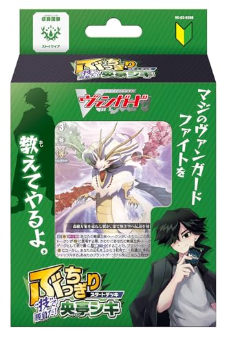 カードファイト！！ ヴァンガード ぶっちぎりスタートデッキ “技”で勝負だ！央亭シキ パック