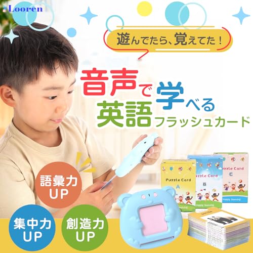 Looren 音声で学べる 英語 フラッシュカード 幼児 小学生向け ネイティブ 発音 単語カード 255枚510語 (ピンク)