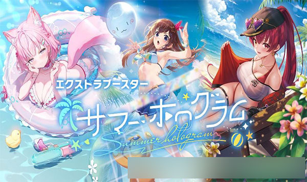 hololive OFFICIAL CARD GAME エクストラブースター サマー・ホログラム 8パック入りBOX