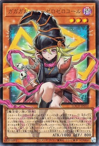 遊戯王カード ガガガガール－ゼロゼロコール(ウルトラレア(オーバーフレーム)) LIMIT OVER COLLECTION - THE HEROES -（LOCH） | 効果モンスター 闇属性