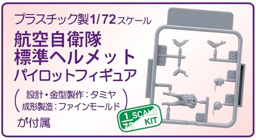 ファインモールド(FineMolds) 1/72 ジェット機シリーズ 航空自衛隊 F-2B 戦闘機 w/パイロット プラモデル FF09 (飛行機)