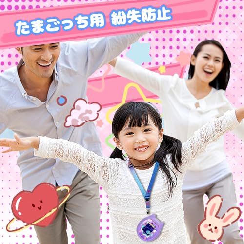 [Srelirly] ネックストラップ For Tamagotchi たまごっちパラダイス ゲーム風カラフルストラップ スマホ・ID カード用 パステルカラー 調整可能な長さ