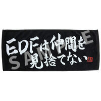 地球防衛軍フェイスタオル「EDF...