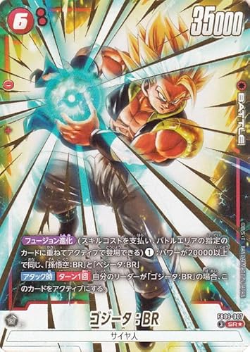 ドラゴンボールカードゲームフュージョンワールド ゴジータ：BR(FB09-007)（スーパーレアパラレル） DUAL EVOLUTION（DB-FB09） FB09-007 | サイヤ人 BATTLE