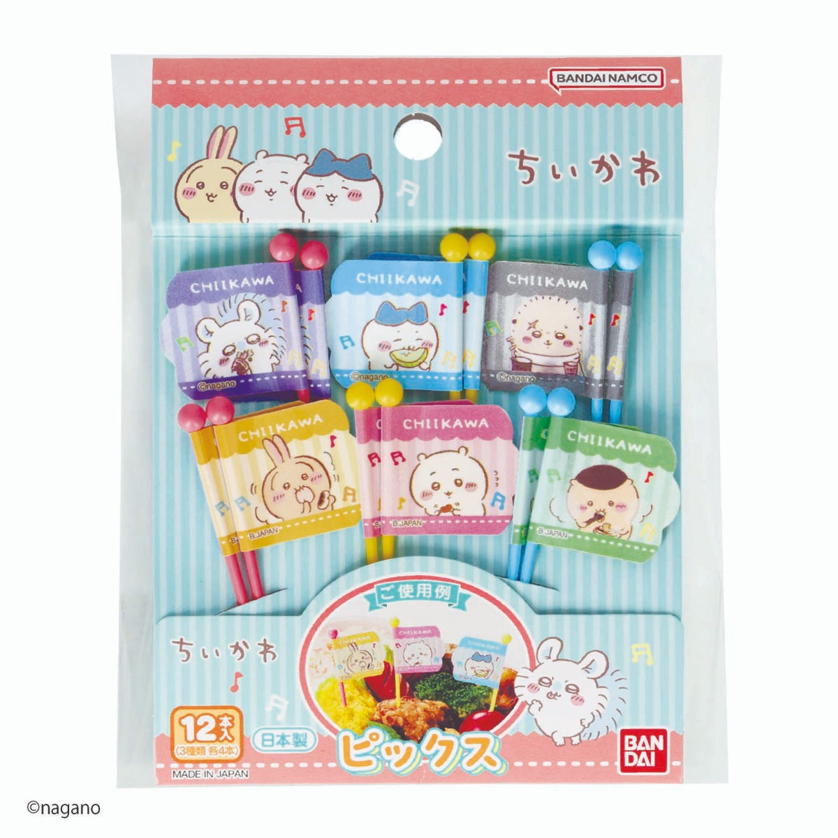 ちいかわ ピックス2